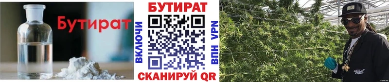 БУТИРАТ 99%  площадка какой сайт  Серпухов 