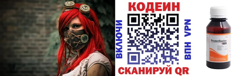 Codein Purple Drank  Серпухов 