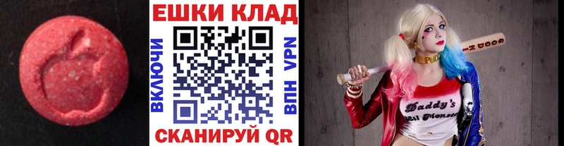 Экстази ешки  Серпухов 