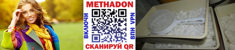 кракен сайт  Серпухов  МЕТАДОН methadone  даркнет сайт 